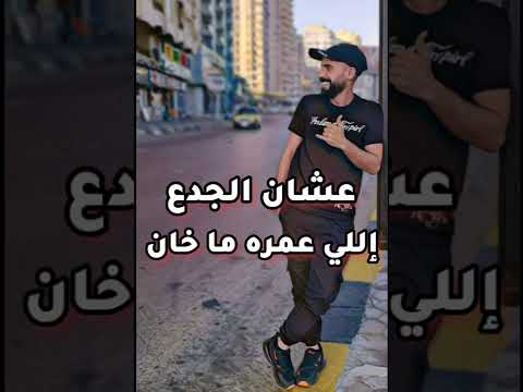 كان كله متعلق بيا حالات كيمو اللول أصل الشعبي قريبا جدا رافع الشعار من غير تغفيل 