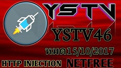 ้เเจกไฟล์เน็ตฟรีเเรง http injector File46 สร้าง8/10/2017