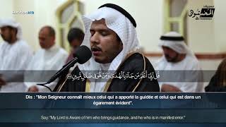 Sourate Al Qasas (83-88) - Jawid Muhammad سورة القصص جاويد محمد