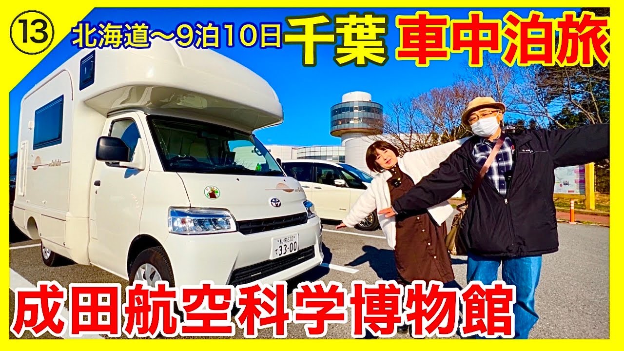 観賞用 軽自動車 千葉県ご当地ナンバー 飛行機が飛ぶ街 成田 45 観賞用 軽自動車 千葉県ご当地ナンバー 飛行機が飛ぶ街 成田 45