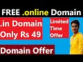 FREE .online Domain and Buy .in Domain Only Rs 49 | .in Domain Name 2022