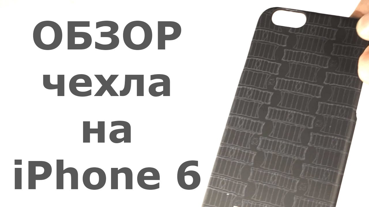Обзор софт-тач чехла "Ted Backer Black 6" для Apple iPhone 6/6S