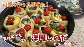 Complete with Side Dishes] Stylish and Healthy! Western-Style