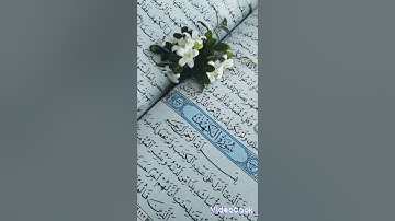 سورة الكهف #جمعة مباركة للجميع❤