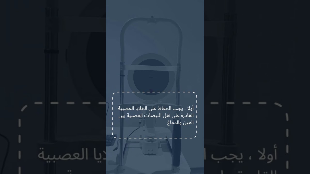 #الحول #العمى #اسطنبول #العيون #الطب_في_تركيا #تدهور_الرؤية #جراحة_العين #نصائح #تصحيح #استشارة