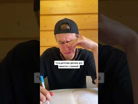 «Домашка с мамой» 😂  | Приколы от Филиппа ПОДПИШИСЬ ⬇️🔔 | #Shorts