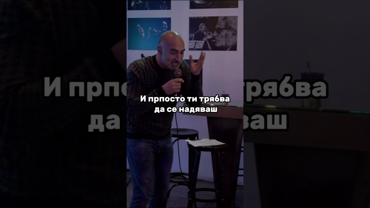 ⁣От какво я правят тая кайма? #смях #комедия #стендъп #кайма