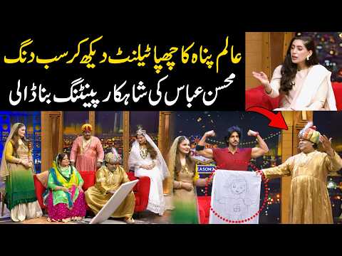 Aalam Panah’s Hidden Talent Stuns Everyone! He Creates Masterpiece Portrait of Mohsin Abbas