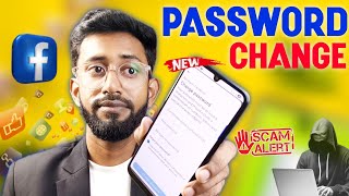 Facebook Password Change , Facebook Id Password Change , Fb Password Change Kaise Hota Hai ?