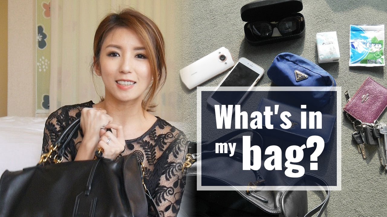 我的包包裡裝什麼? What’s in my bag? ♥ Nancy