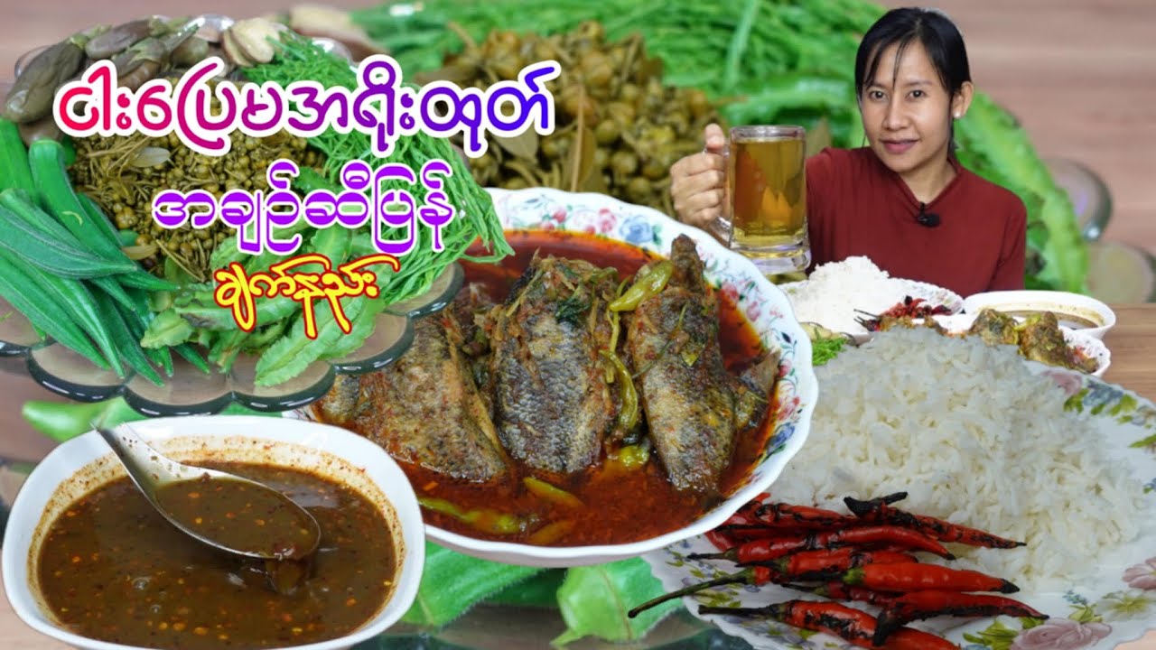 မိုးရာသီငါးပေါတဲ့ကာလမှာ ငါးဟင်းတွေအဝချက်စားမယ်