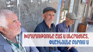 Download Lagu Խաղաղությունը շատ ա անհրաժեշտ, Փաշինյանը բերում ա. գորիսեցիները` վաշինգտոնյան համաձայնագրերի մասին MP3 Download Lagu Խաղաղությունը շատ ա անհրաժեշտ, Փաշինյանը բերում ա. գորիսեցիները` վաշինգտոնյան համաձայնագրերի մասին MP3