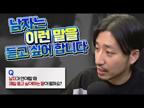 남자 잘 다루는 여자들은 다 알고 있는 사실 