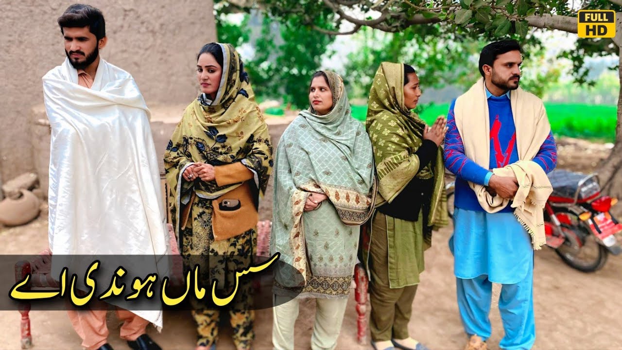 SAAS MAAN HONDI A || NEW PUNJABI CULTURE VIDEO 2025 That Will Make You Cry by Nadia Malik Original