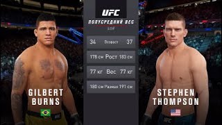 UFC 264 Гилберт Бёрнс vs Стивен Томпсон