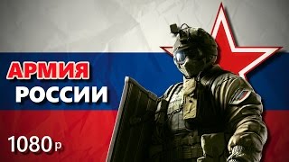 Армия России-Победа