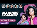 Madhavi biography  life story in hindi    
