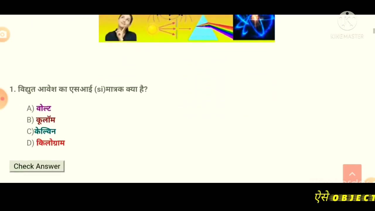 unit and dimensions physics ka most important questions