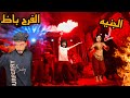 الجنيه حضرت يوم الفرح علشان تنتقم مننا صاحبي كان هيموت نفسه 