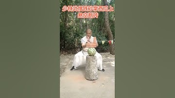 Kung Fu Monk Performing ｜Shaolin hard Qigong