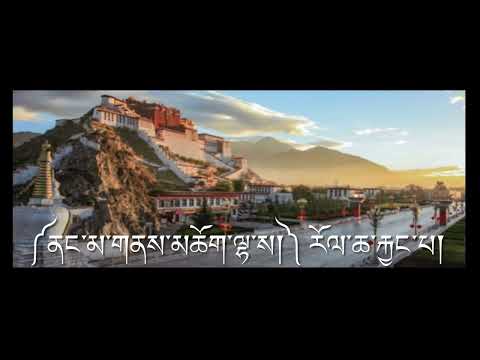 Nangma Nechok Lhasa  