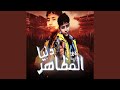 دنيا المظاهر 