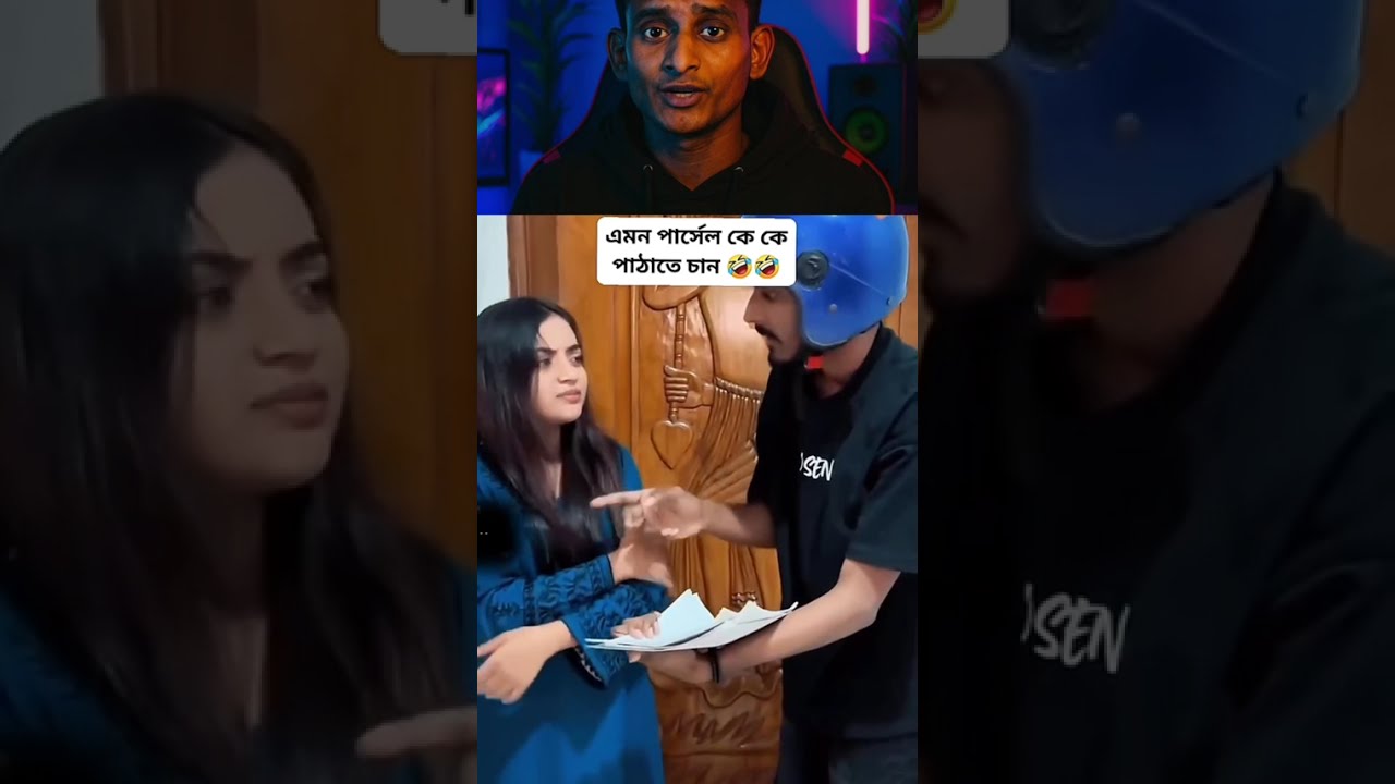 এই ভিডিওটা না দেখলে আজকের হাসি মিস করবেন! 😂🔥