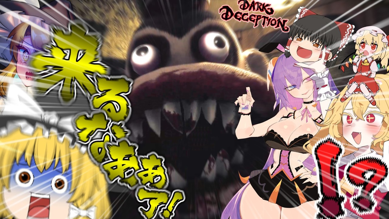 初見殺し連発！？嫌がる魔理沙に人喰い猿に追いかけられるホラーゲームやらせてみたｗｗｗ【ゆっくり実況】【ホラーゲーム】