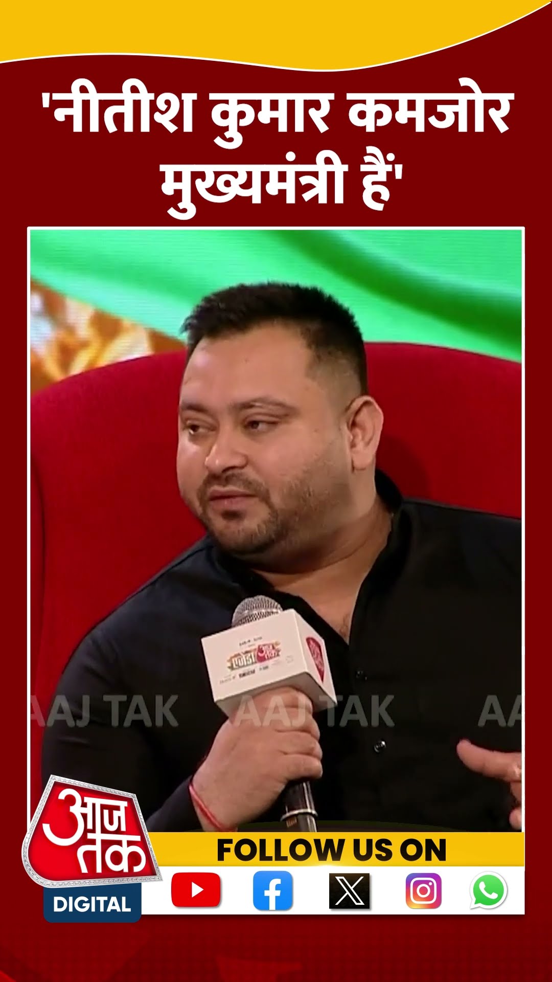 Agenda Aaj Tak 2024: 'Nitish Kumar कमजोर मुख्यमंत्री हैं' | Tejashwi Yadav | CM Nitish | #shorts