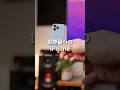この小さいiPhone何だか分かる?