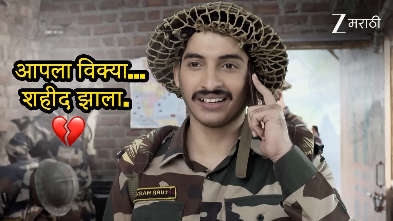 आईला कसं सांगणार की मुलगा शहीद झाला? | Lagira Zhala Jee | Full Episode 391 | Zee Marathi