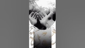 سورة إبراهيم || ياسين نائب