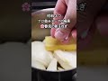 #料理動画 #簡単レシピ #新玉ねぎ#cooking #おうちごはん #野菜レシピ #food