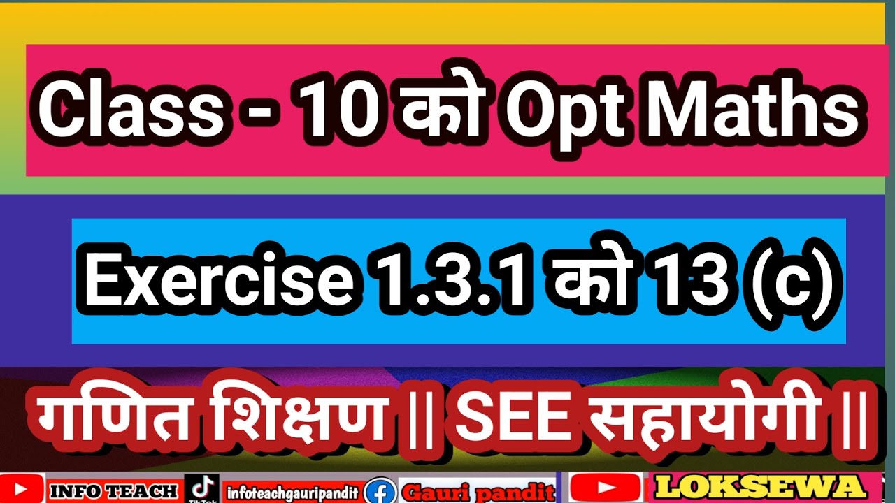 c-exercise-opt-maths-class-10-see-model