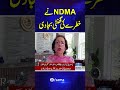 NDMA Give Red Alert On Massive Rains Breaking News Samaa TV NDMA Give Red Alert On Massive Rains Breaking News Samaa TV