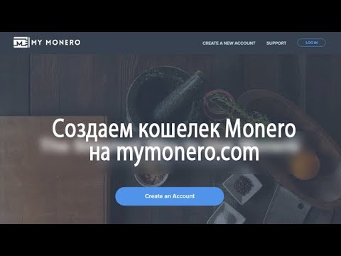 Кошелек monero онлайн Кошелек monero онлайн csp eth