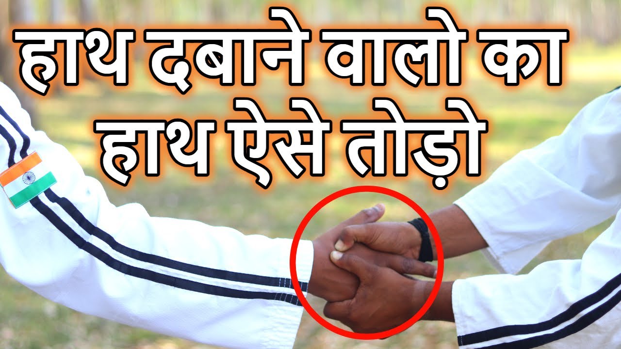World's Best Self Defense Techniques For Road Fight By Master Shailesh ...
