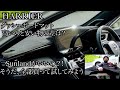 【ハリアー 80】ダッシュボードマット Sunland 高いのと安い物の差は？実際に比べてみよう！