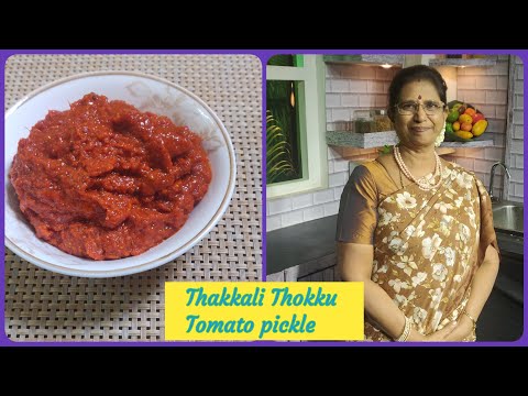 Thakkali Thokku / தக்காளி தொக்கு - Quick & easy method - Mallika Badrinath recipe