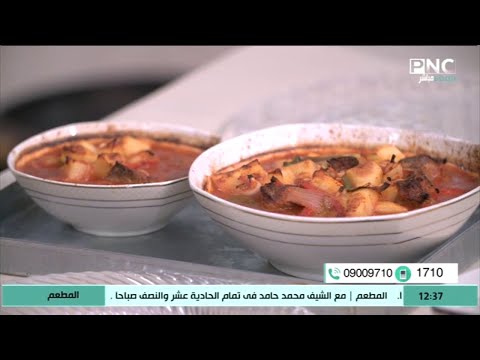 طريقة عمل صينية بطاطس باللحمة المطعم مع الشيف محمد حامد طريقة عمل صينية بطاطس باللحمة المطعم مع الشيف محمد حامد