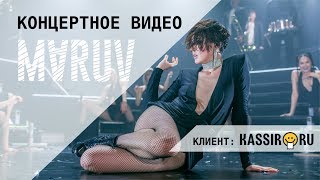 MARUV - Drunk Groove | Aurora Concert Hall 12.04.2019