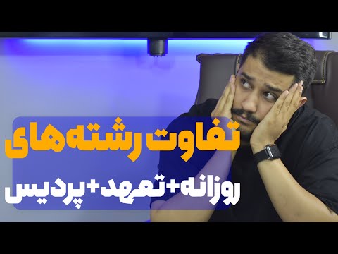 تصویری: تفاوت بین بومی و بومی چیست؟