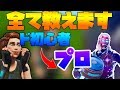 初心者に向けて建築レベル１から海外プロレベルまで見せます【フォートナイト】ゆーざーA