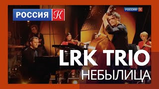 Lrk Trio 