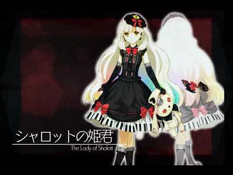 【VOCALOID】The Lady of Shalott feat. MAYU / シャロットの姫君【オリジナル曲】