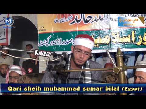 qari-sheikh-muhammad-summar-bilal-mehfil-e-qirat-jamia-manzoor