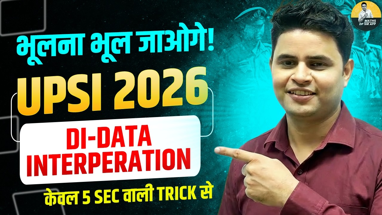 UPSI 2026 | DI TRICKS सवाल जो Exam में घुमा देंगे|TRICK #upsi2025 #tricks DPSIR #uppolice