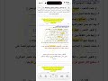 حل التقييم ف دقيقه مع الاحمدي تاريخ تانيه ثانوي ترم ثان الاسبوع الثاني عشر 2026 تقييمات الوزارة