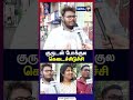 குருடன் போக்குல கெடைச்சிடுச்சி | Cm Vijay | Ex Cm Stalin | LocalSafety | Women safety