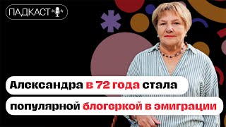 Аляксандра Ханевіч пасля сарака год працы на заводзе стала папулярнай блогеркай у эміграцыі.